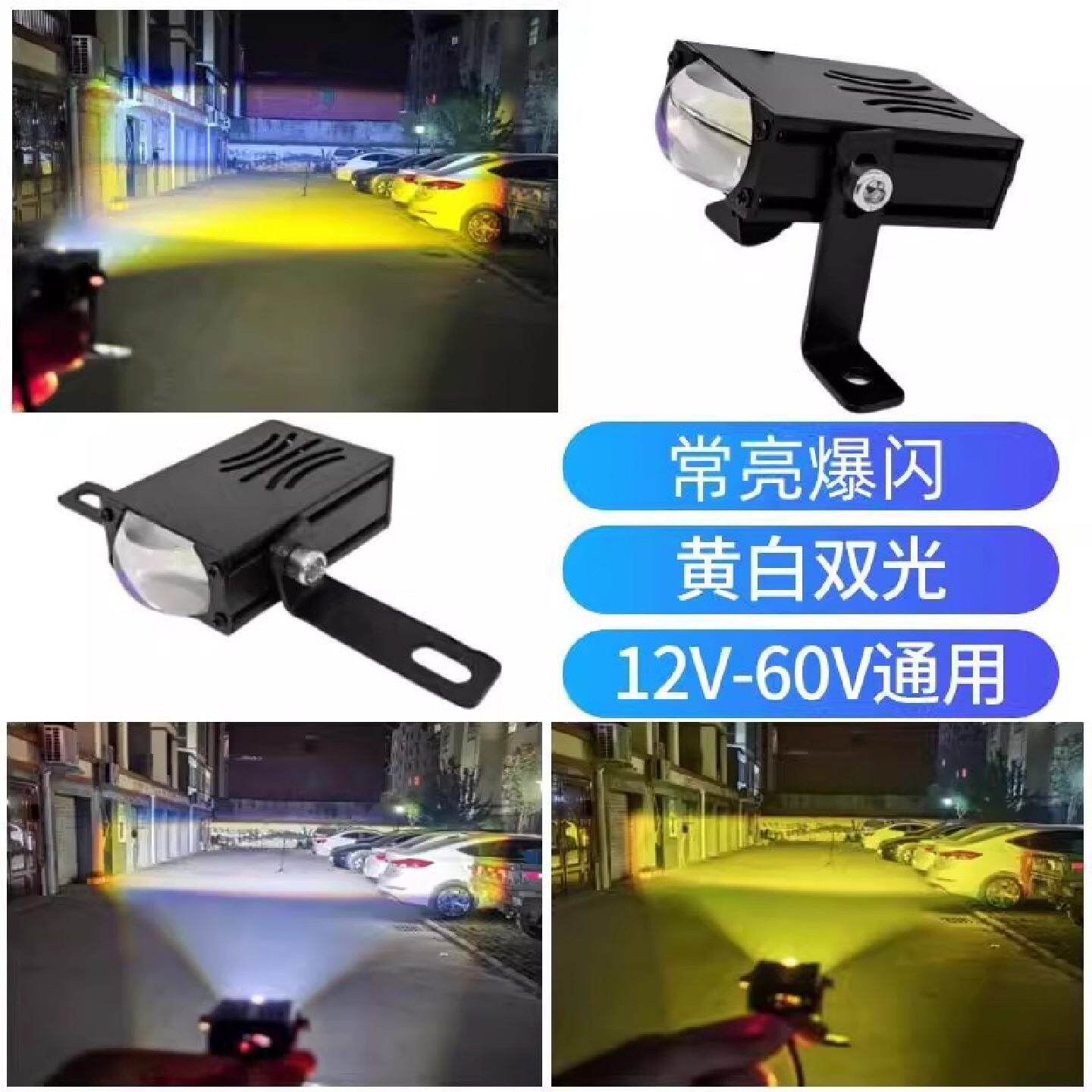 LED激光炮汽车中网隐藏式射灯货车越野车摩托车12V强光黄白爆闪灯