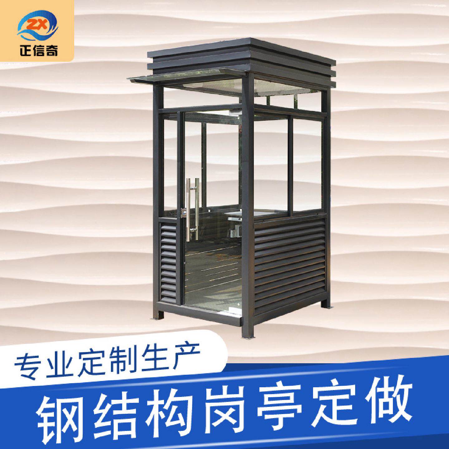 小区停车场成品门卫室岗亭保安亭定制户外移动钢结构值班室收费亭