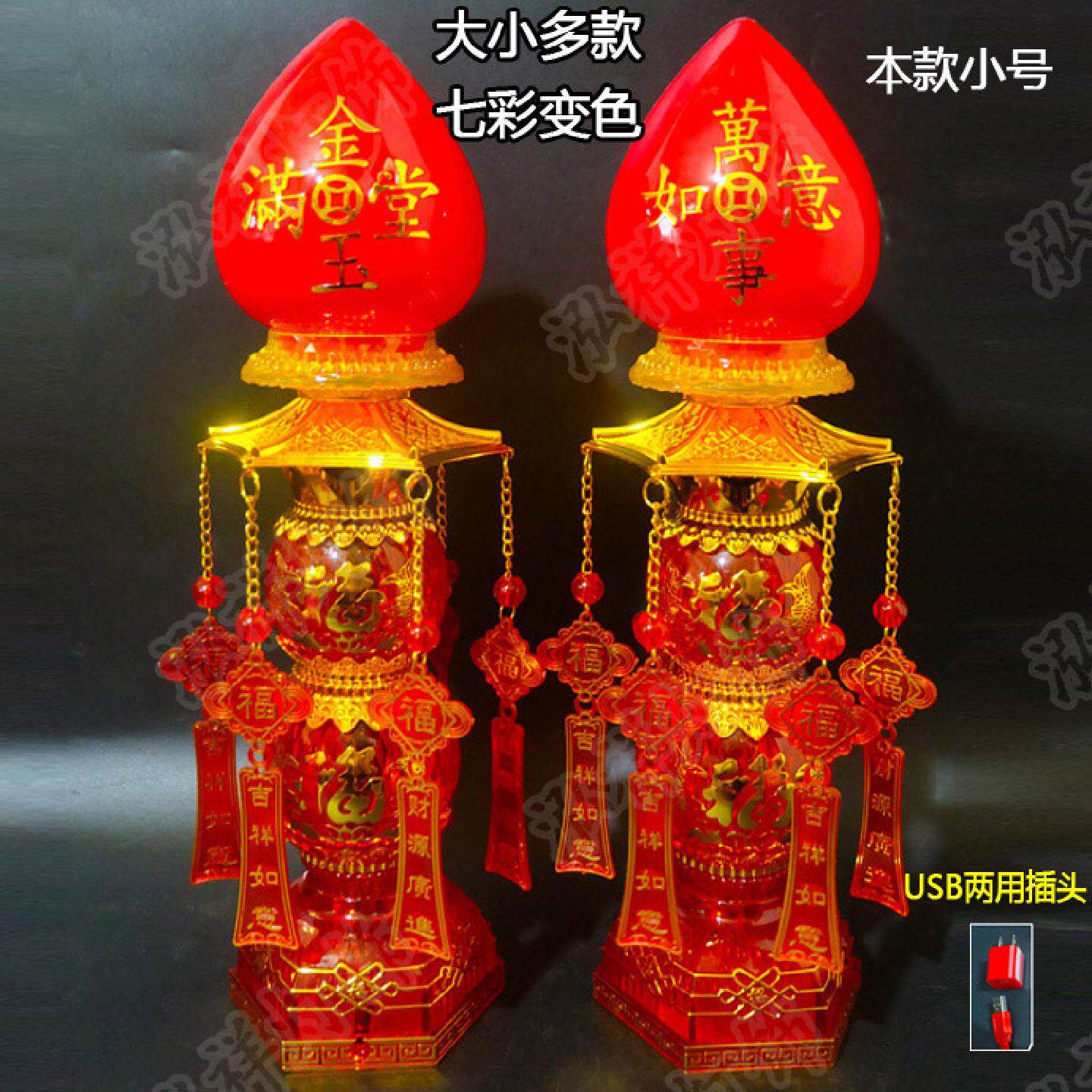 小号LED佛前水晶供灯招财元宝供佛灯家用插电财神莲花长明灯佛堂