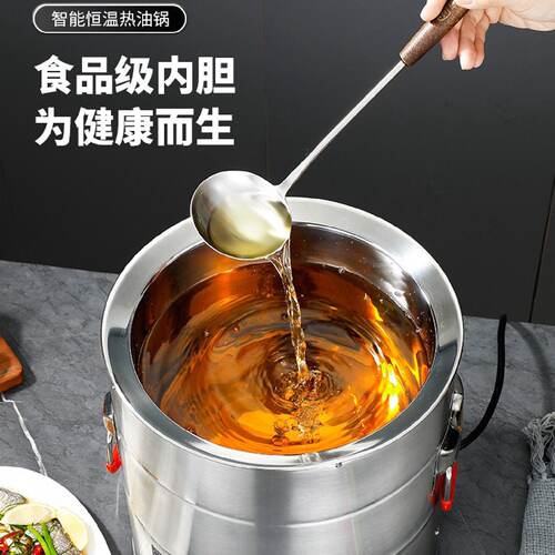 恒温热油器多功能烧油器炸水煮鱼油泼面酸菜鱼自动加热商用锅家用