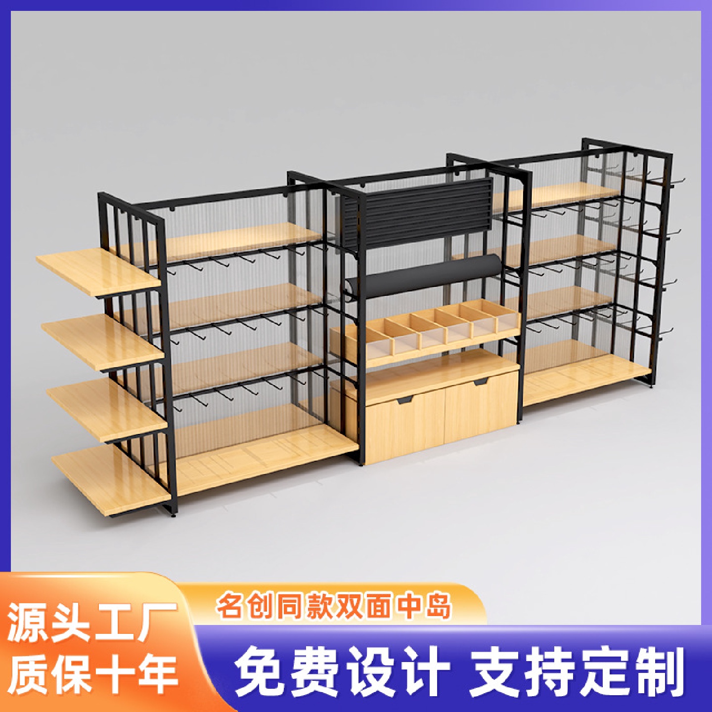 名创同款商场超市货架便利店置物架精品店双面中岛柜文具店展示架