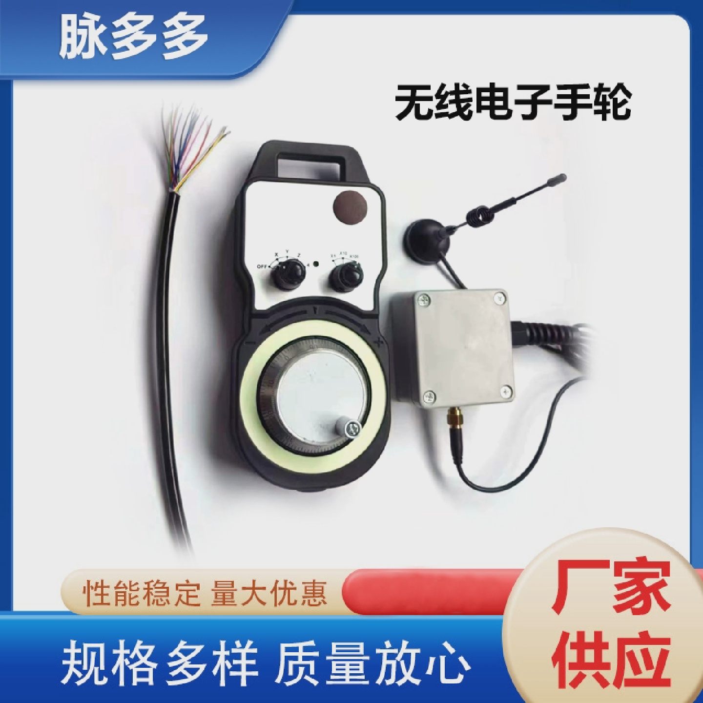 无线电子手轮脉冲发生器数控机床新代宝元发那科维宏华中海天