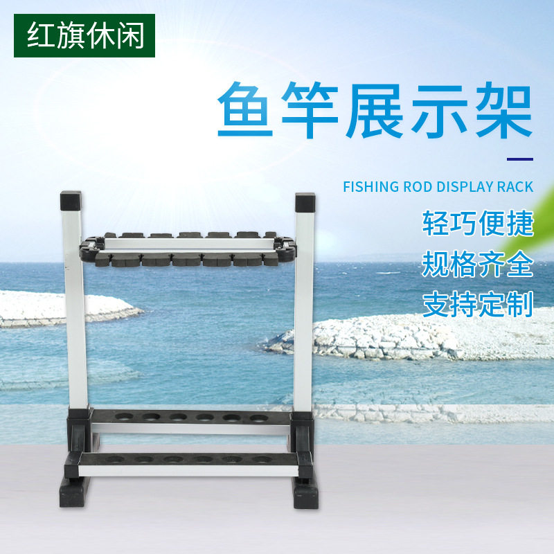 新款12孔鱼竿摆放架24孔鱼竿架铝制鱼竿架子路亚竿收纳架展示架