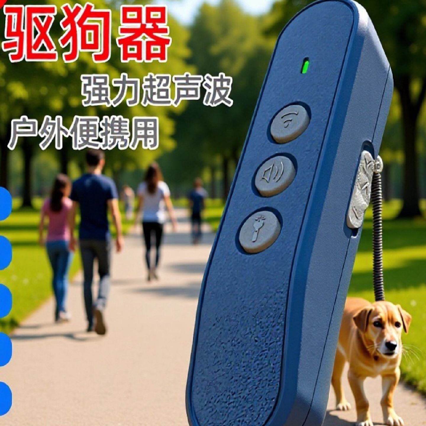 亚马逊超声波驱狗器家用训狗器室外户外宠物用品防犬吠便携式