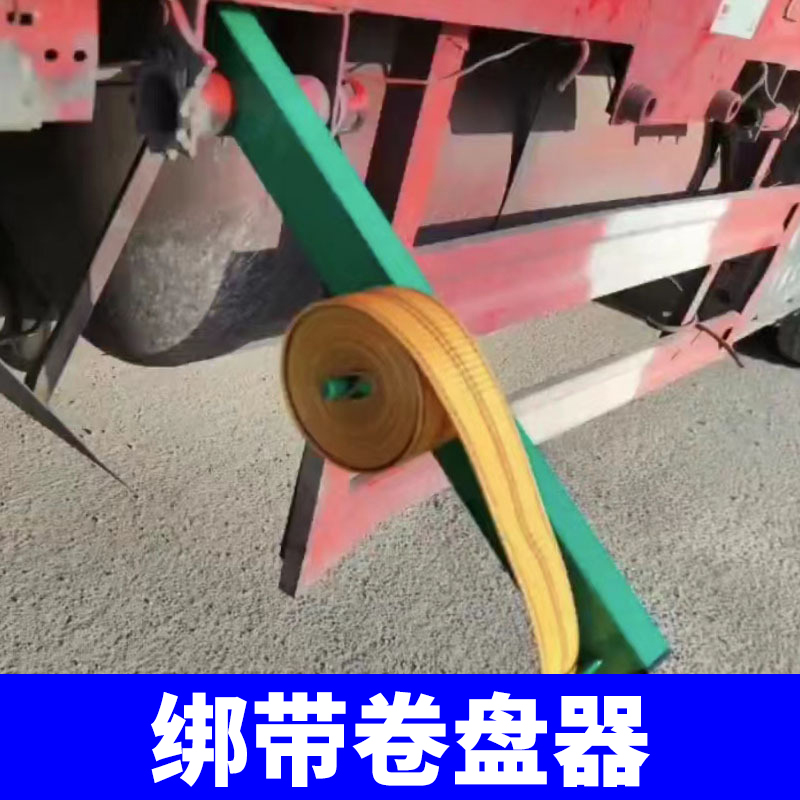 货车绑带卷盘器绷带缠绕器紧绳器收紧器布带卷绳神器收纳用品大|