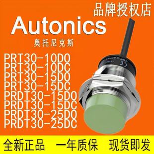 奥托尼克斯接近开关PRM30-15DU1-15DI1PRCMT30-10DO-15DO-DCPR