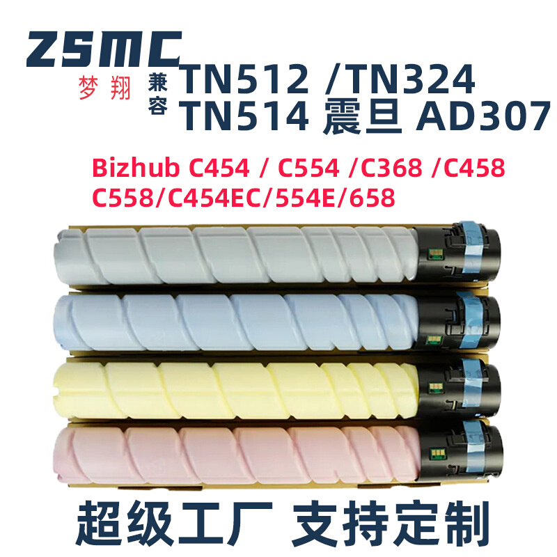 适用美能达TN512粉盒 柯美TN324 C554 C454e 458 658 368 308碳粉