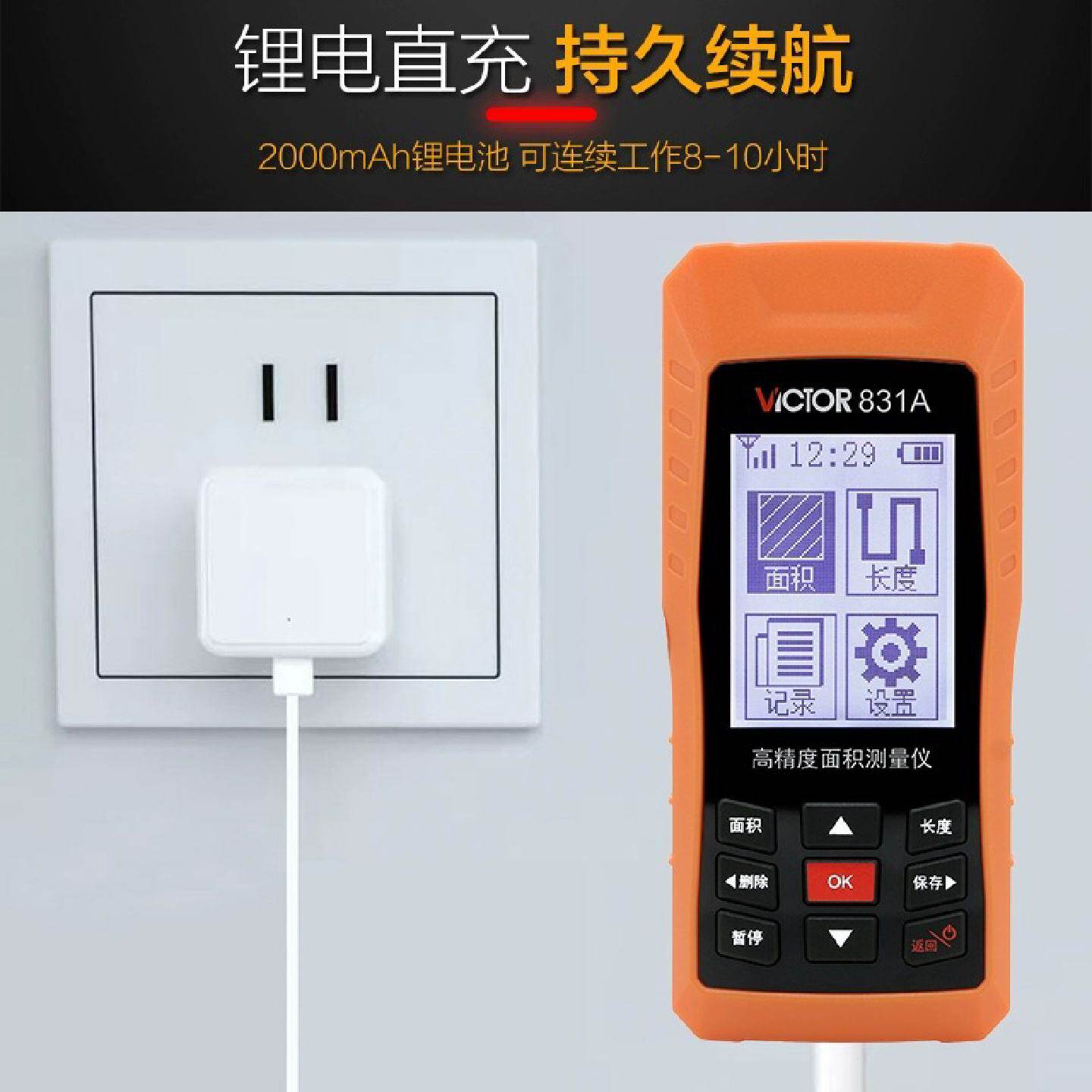 胜利计亩器高精度测亩仪量田地亩数土地面积测量收割机用VC831A