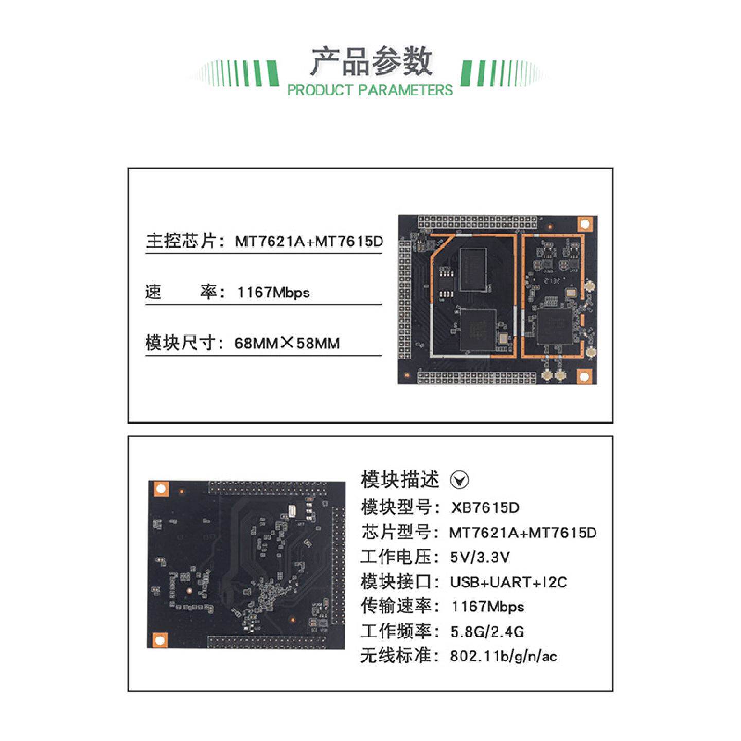 MT7621A路由器wifi主板双频全千兆无线模块支持WANLAN软件自定义