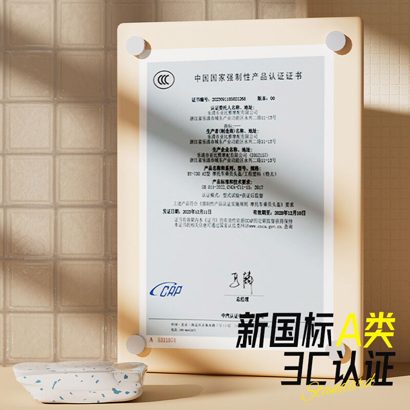 新国标3C认证摩托车头盔电动车头盔四季通用防雾双镜片机车头盔
