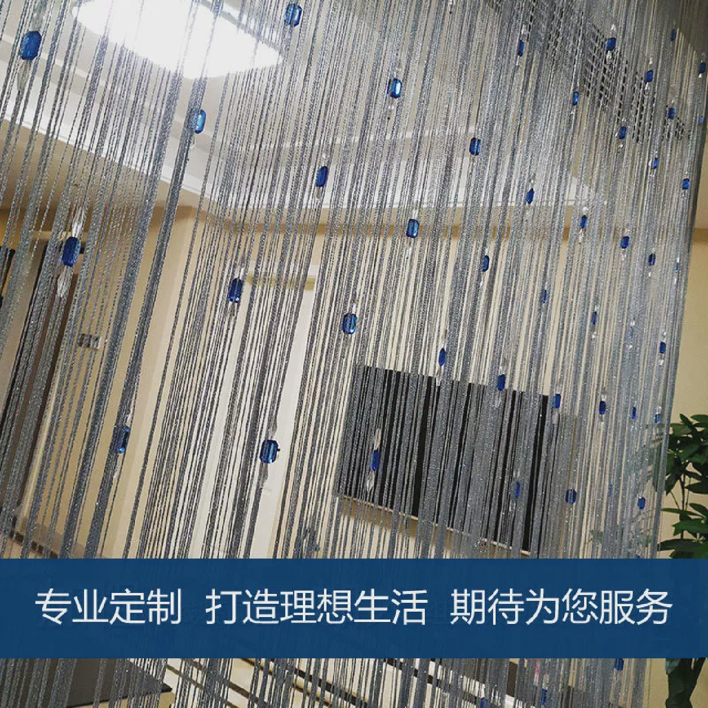 奢华线线帘加粗加大水晶珠帘窗帘客厅隔间帘子玄关装饰魔术贴免打
