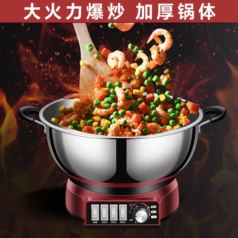 多功能电热锅不锈钢电炒锅家用电热锅电煮锅蒸锅炖锅一体
