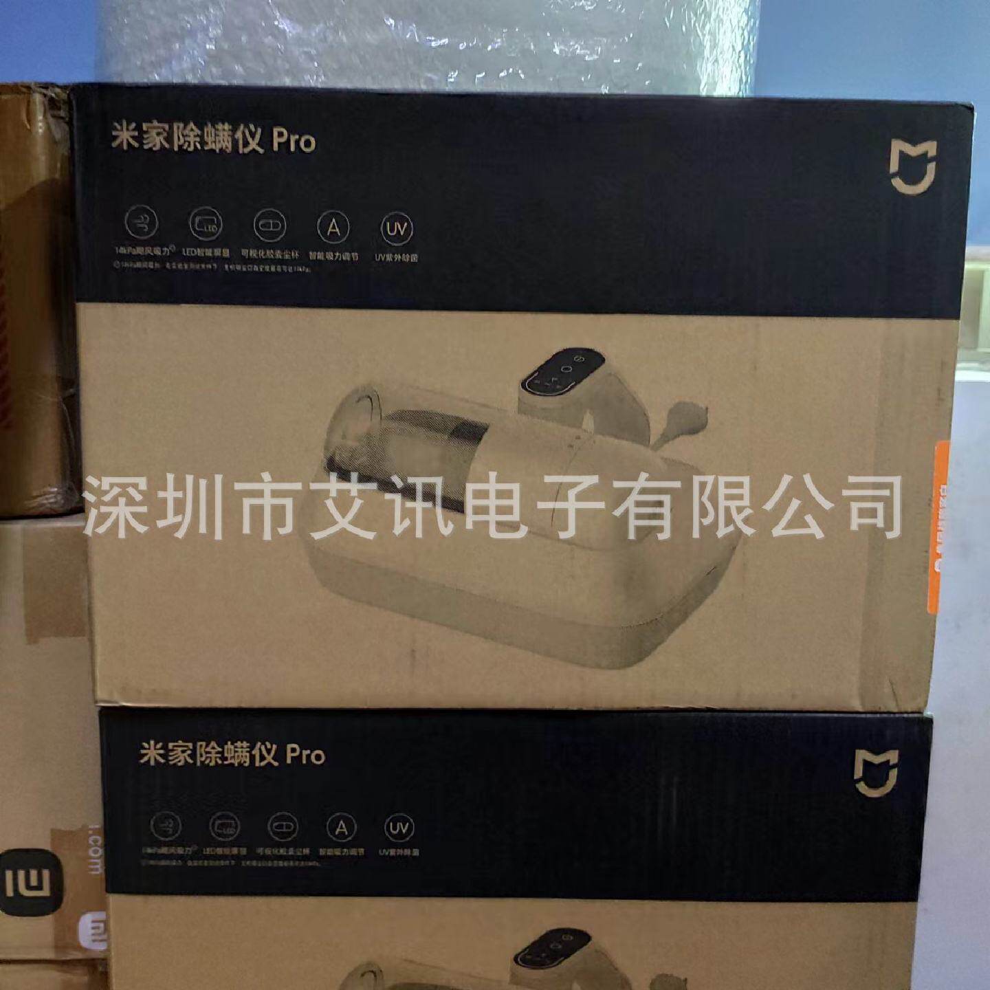 MI家除螨仪pro家用深度驱螨仪床上除螨神器紫外线除菌机吸尘器