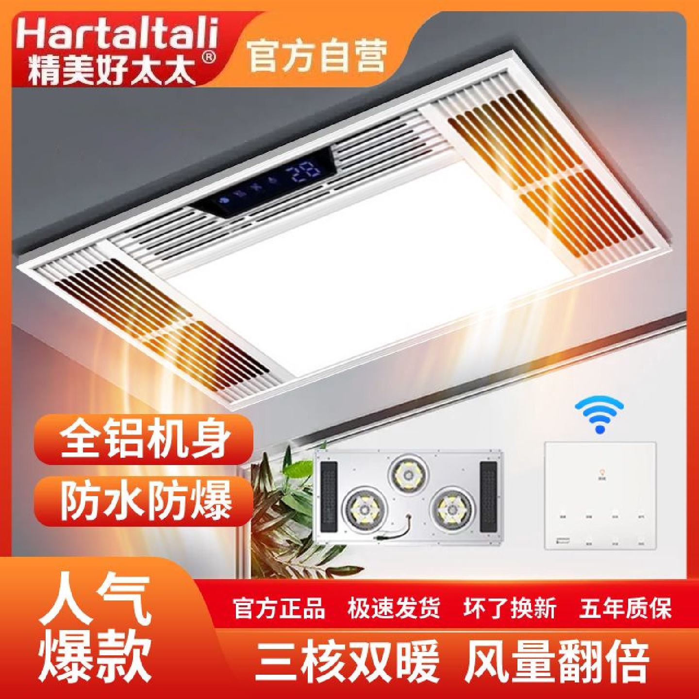 三电机双风暖浴霸集成卫生间排气扇LED照明灯五合一体浴室暖风机