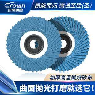 花叶轮不锈钢金属打磨软抛光片可弯曲花蝶千叶轮锆刚玉百叶片 韩式