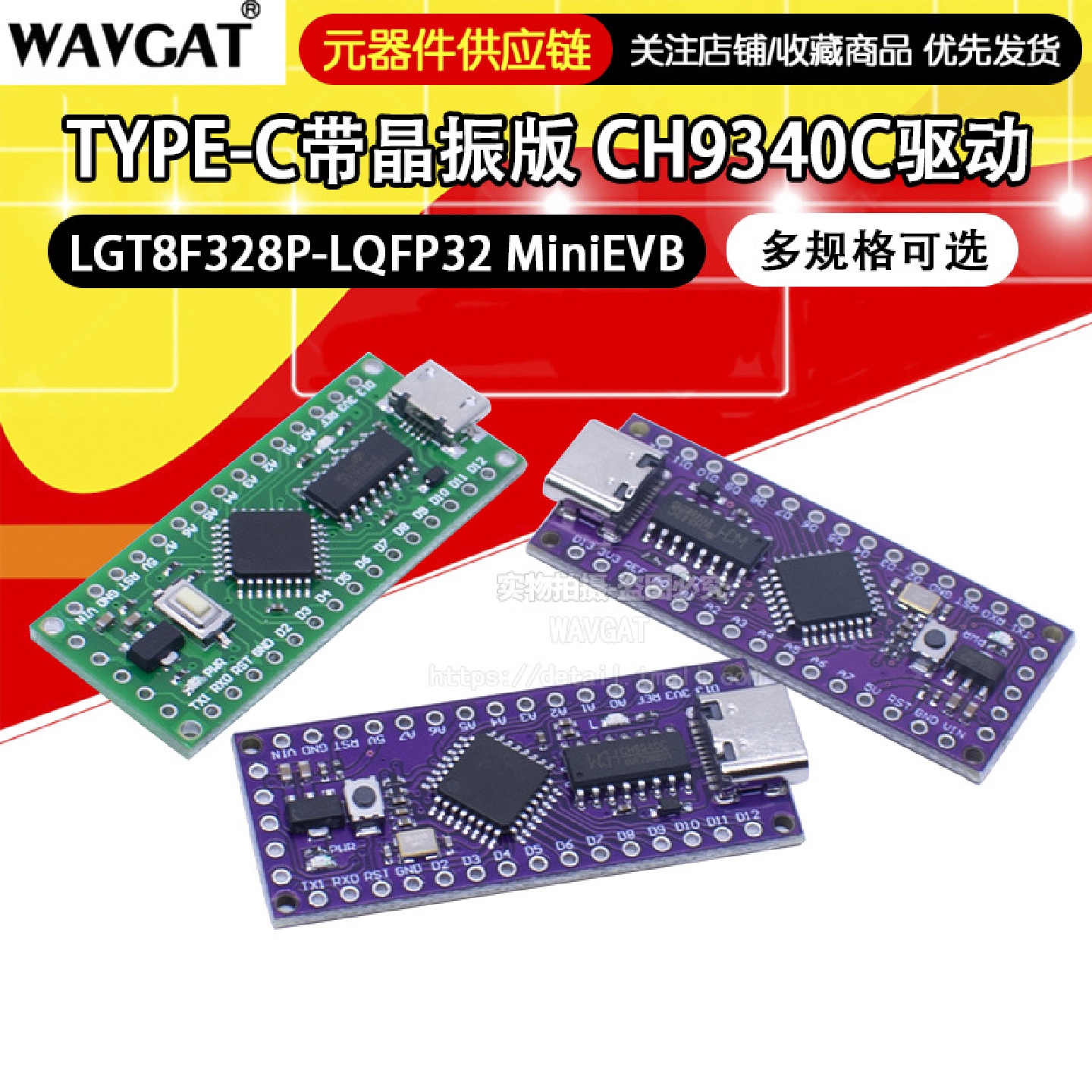 arduino开发板LGT8F328P-LQFP32 MiniEVB TYPE-C CH9340C驱动