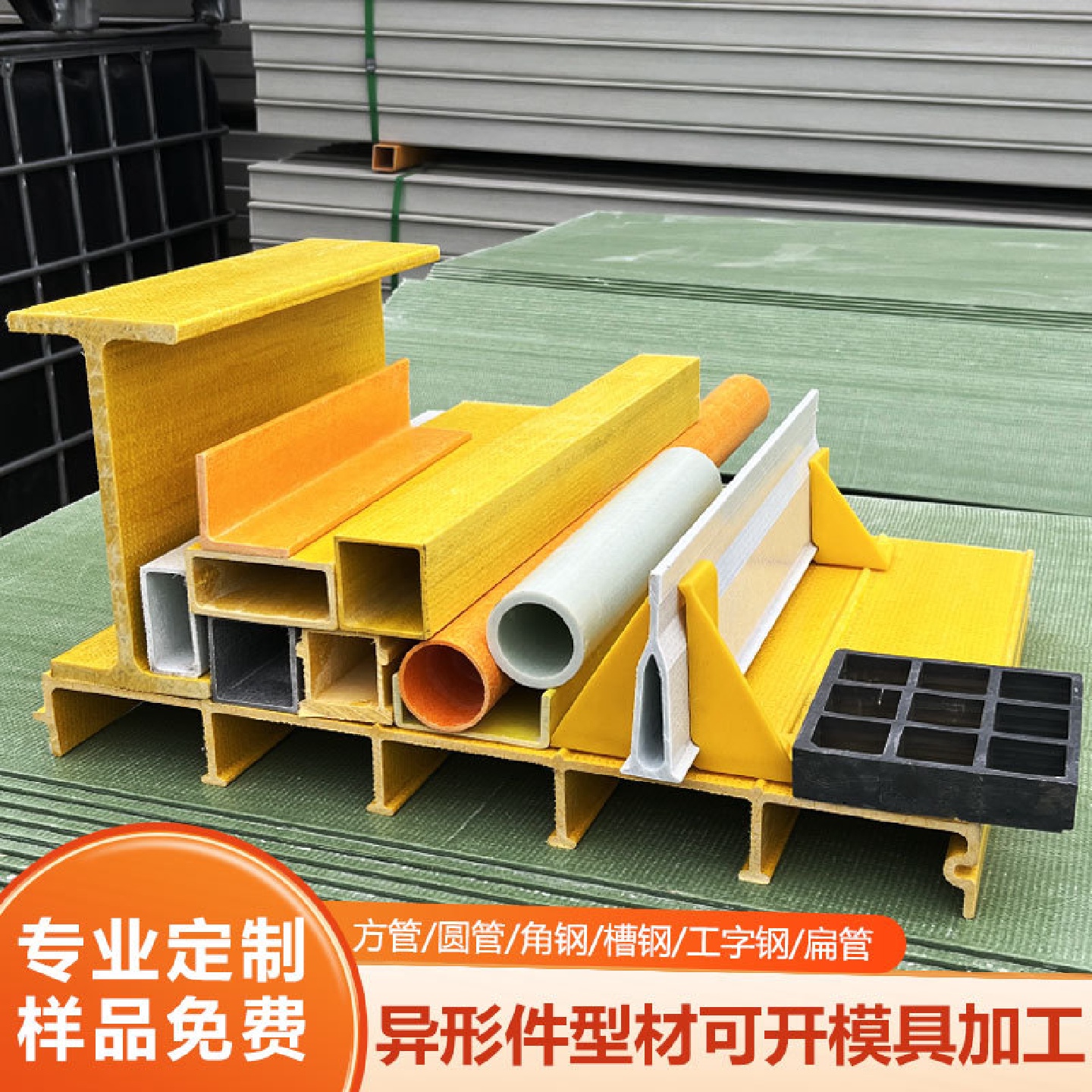 玻璃钢矩形管拉挤型材方圆管养殖场吊顶防腐檩条槽钢工字角钢厂家