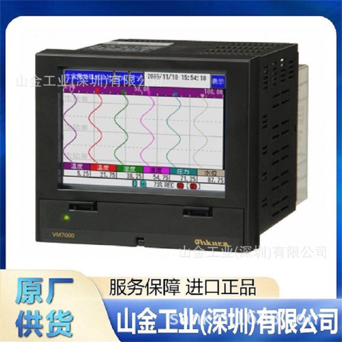 全新进口OHKURA大仓大容量无纸记录仪VM7000A