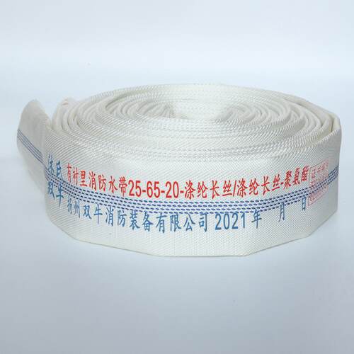 现货消防水带25-65-20型国标高压水袋2.5寸消火栓器材箱水管接口