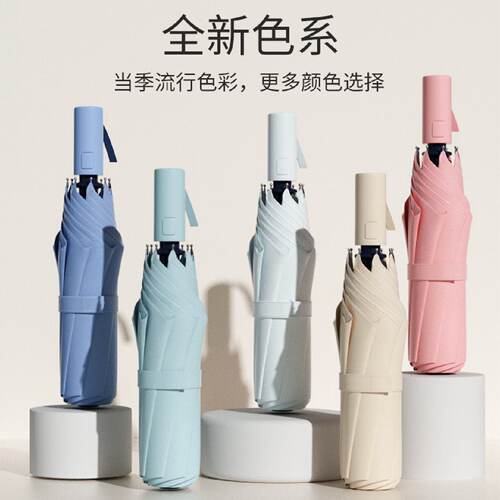 雨伞超大自动三折叠黑胶遮阳伞晴雨两用大号一件代发印logo太阳伞