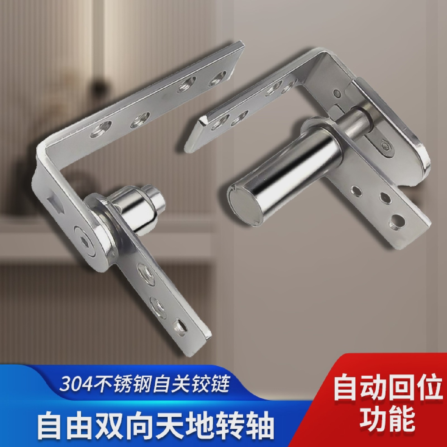 双向天地轴自动回位吧台门铰炼内外开牛仔自由门合页304不锈钢