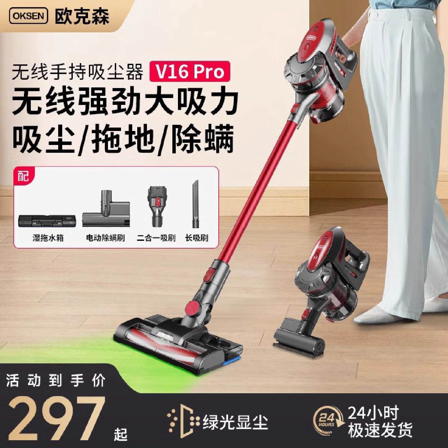 欧克森无线吸尘器家用大吸力强力手持小型轻猫毛拖地一体机除螨仪