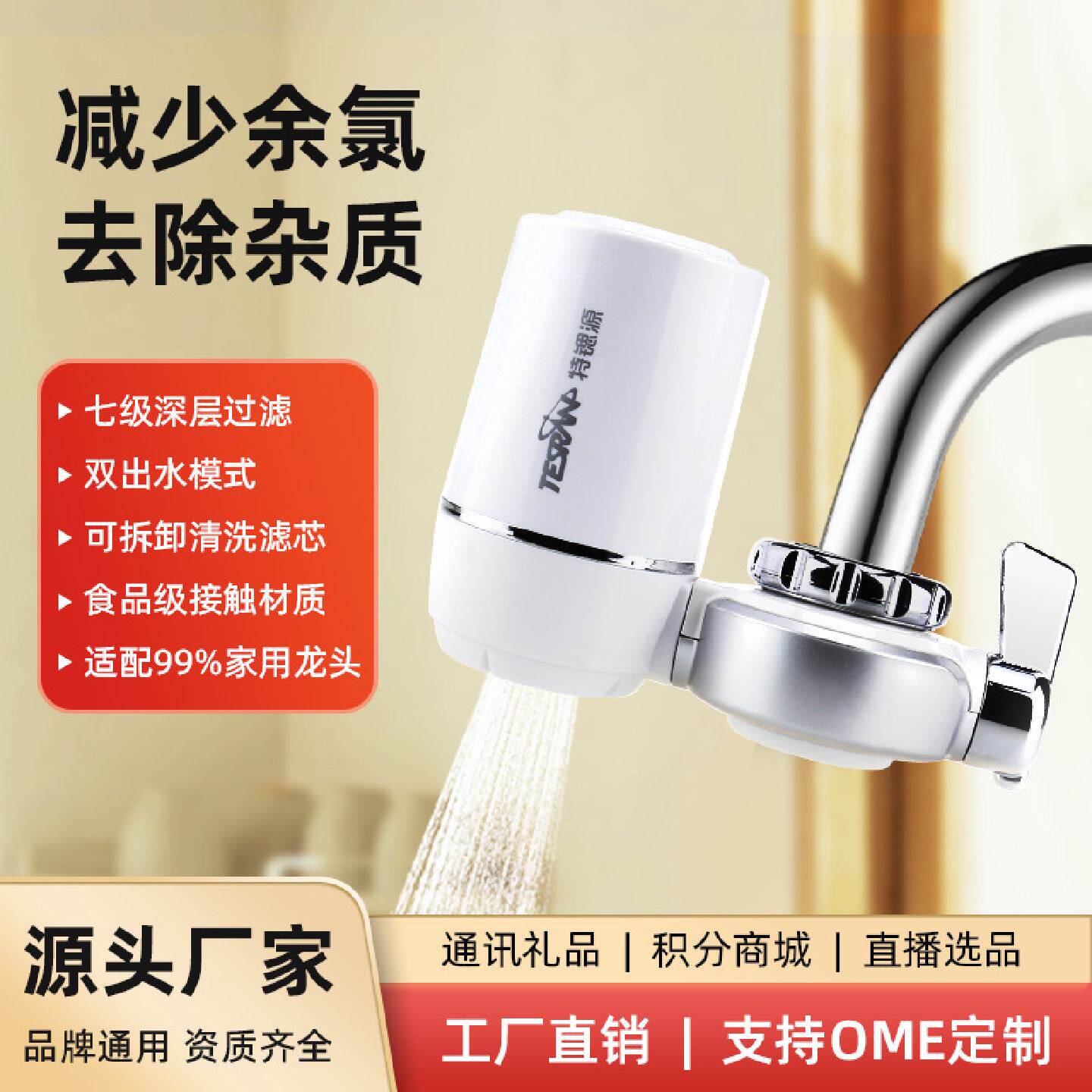 特锶源净水器家用直饮厨房前置水龙头过滤器自来水超滤净水机滤芯