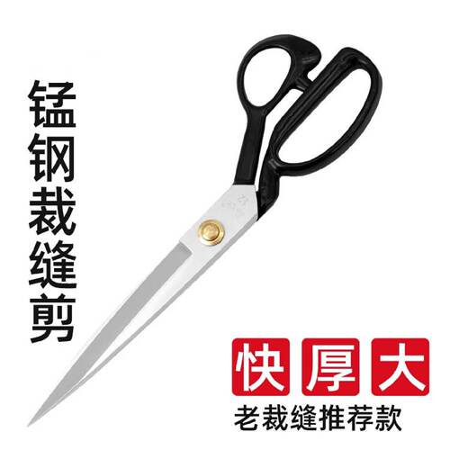 家用裁缝剪刀手工裁布剪线头裁剪布料专用缝纫大剪子工业剪刀批发