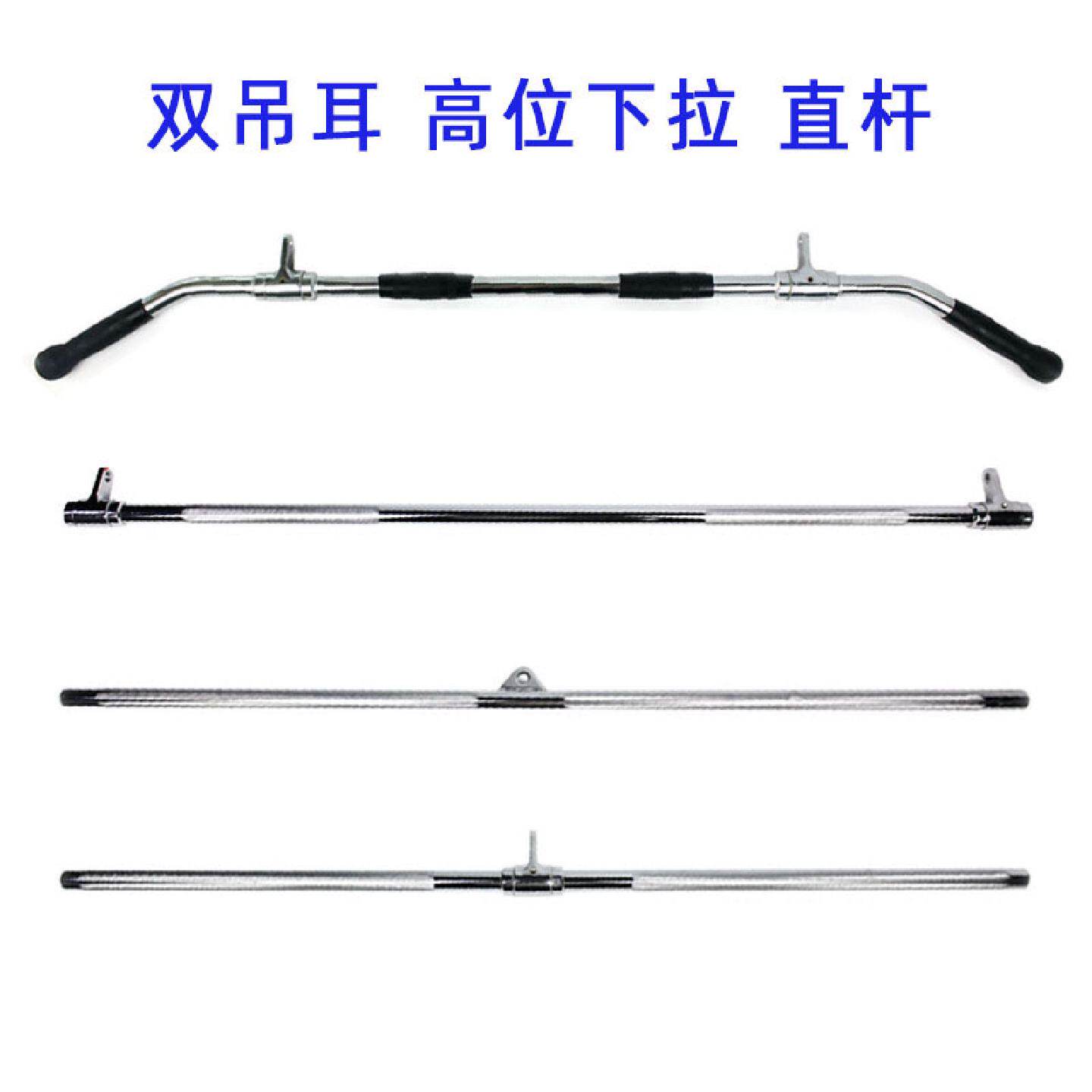 双头健身划船拉背杆把手大小飞鸟龙门架配件健身器材史密斯机深蹲