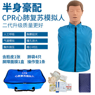 半身CPR急救訓練模擬人醫教練習假人心肺復蘇模擬人體模型醫學用