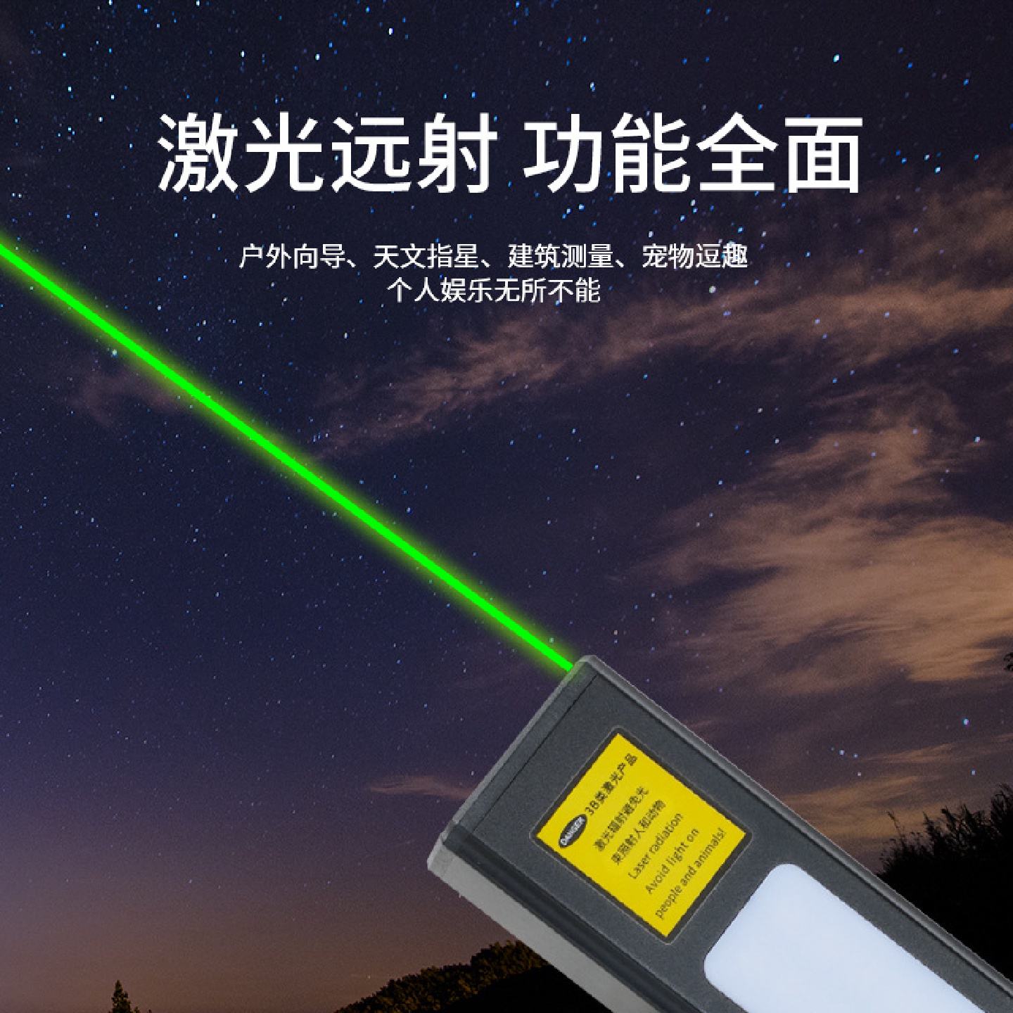 激光手电二合一强光LED灯激光远射USB充电沙盘指示灯教鞭激光射笔图片