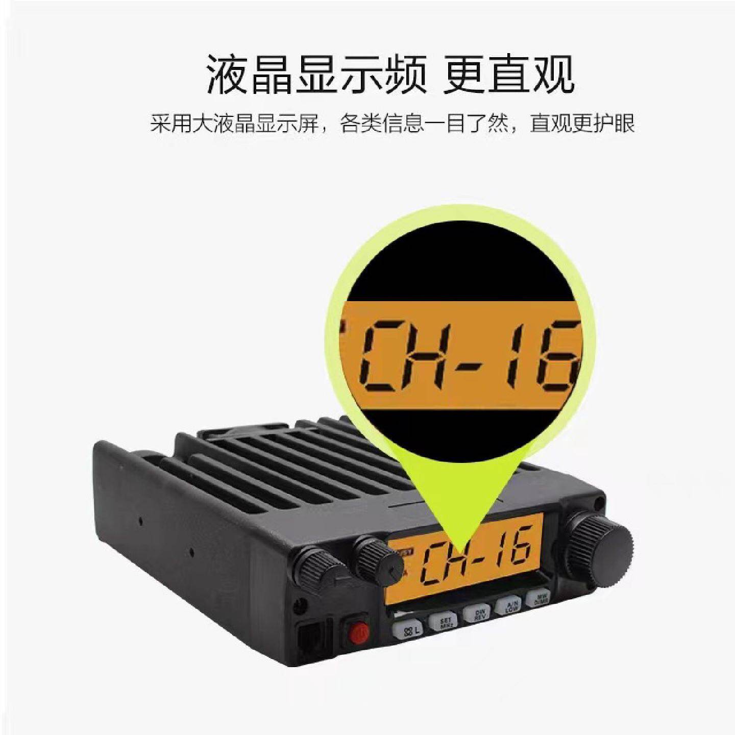 车载台大功率FT-2980R车载对讲机80W车台海事船用甚高频对讲器
