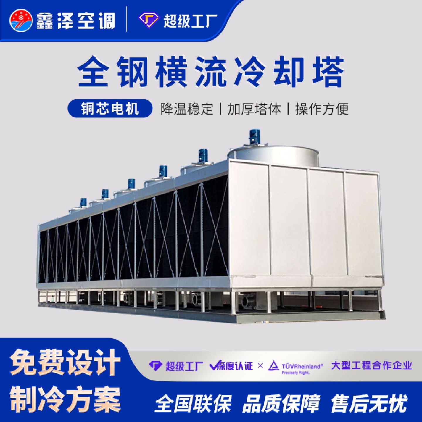 冷却塔方形玻璃钢冷却塔500T横流式注塑机螺杆机专用降温凉水塔