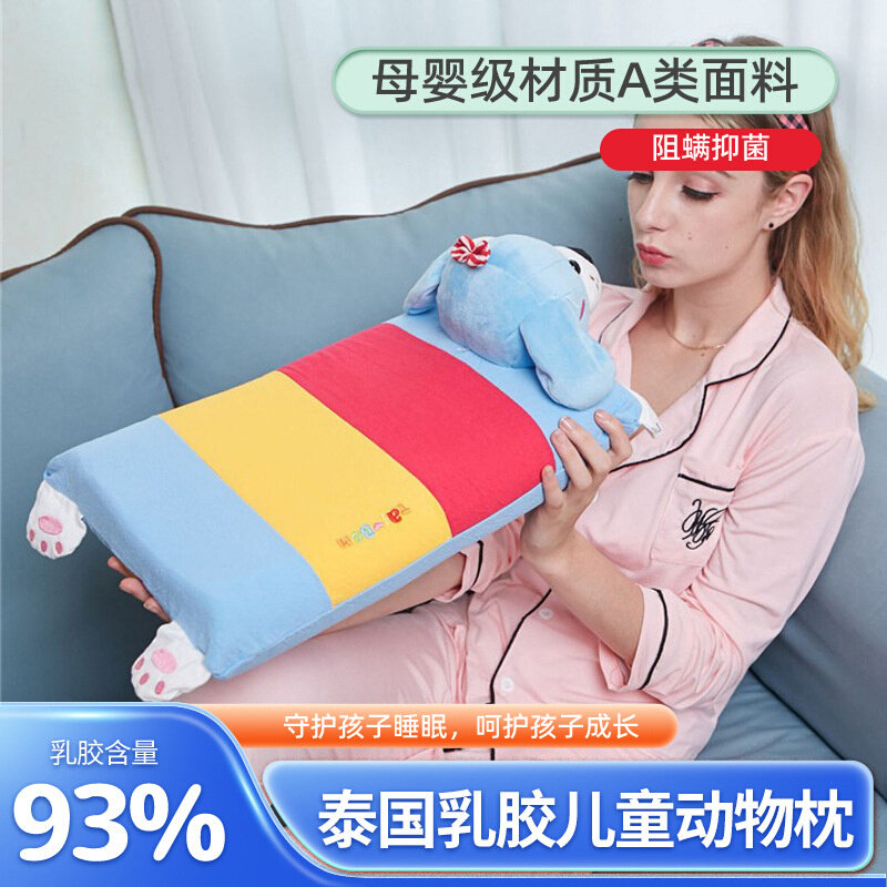 天然儿童乳胶枕头护颈椎深度睡眠柔软亲肤透气卡通造型成人乳胶枕