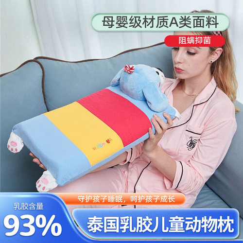 天然儿童乳胶枕头护颈椎深度睡眠柔软亲肤透气卡通造型成人乳胶枕