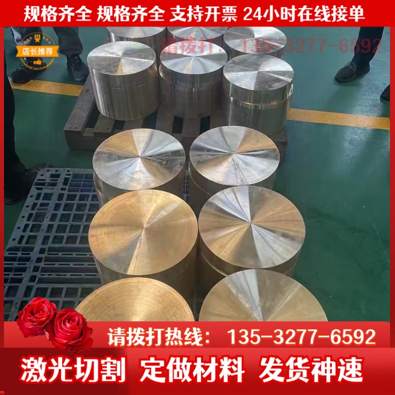 ZQSND5-5-5锡青铜QAL10-4-4铝青铜板CAC703C铸造铜合金棒QAl9-2