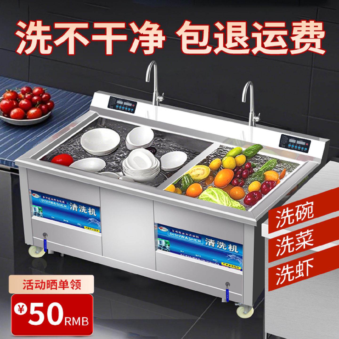 全自动超声波洗碗机食堂饭店餐馆酒店会所火锅店商用大型洗菜机器