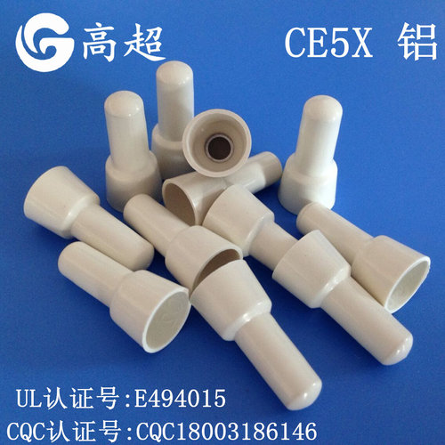 过灼热丝测试耐高温度度E2铝管压线帽E2奶白色接线帽