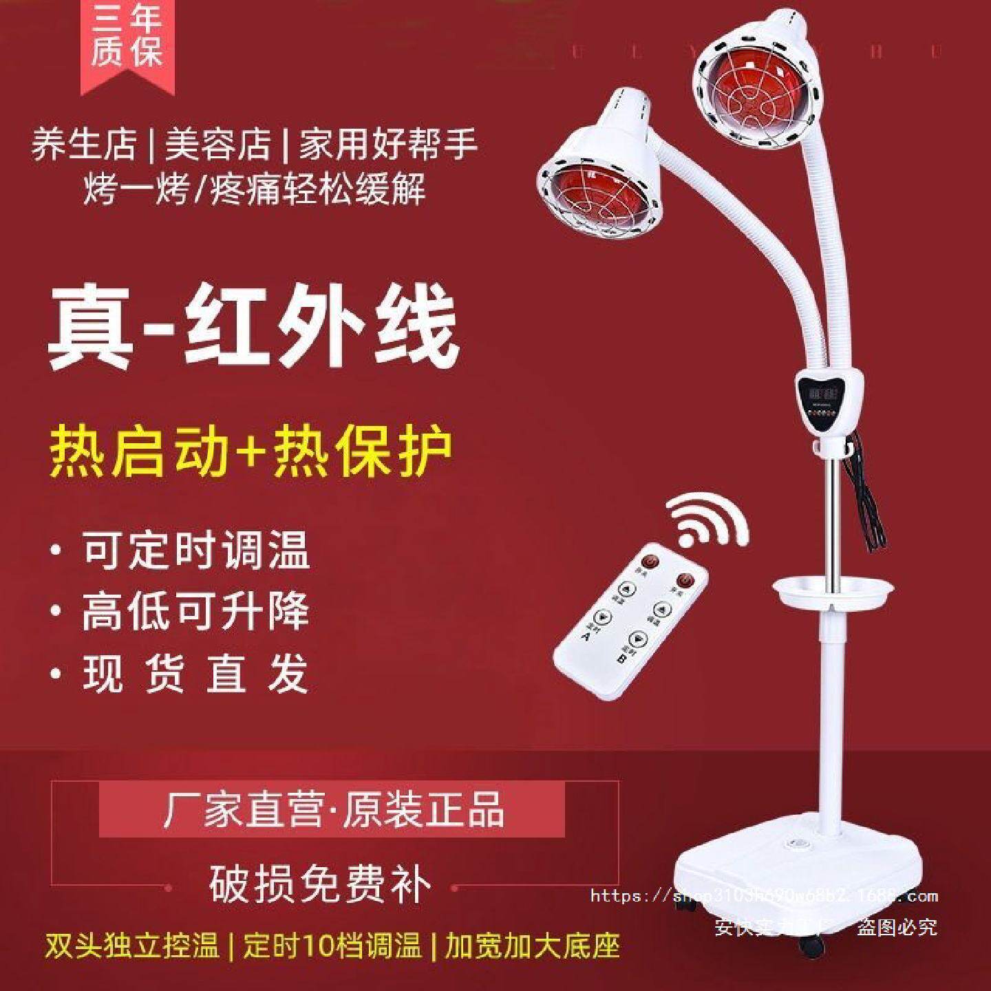 远红外线理疗灯烤灯理疗器家用做身体美容院专用推拿按摩店专用灯
