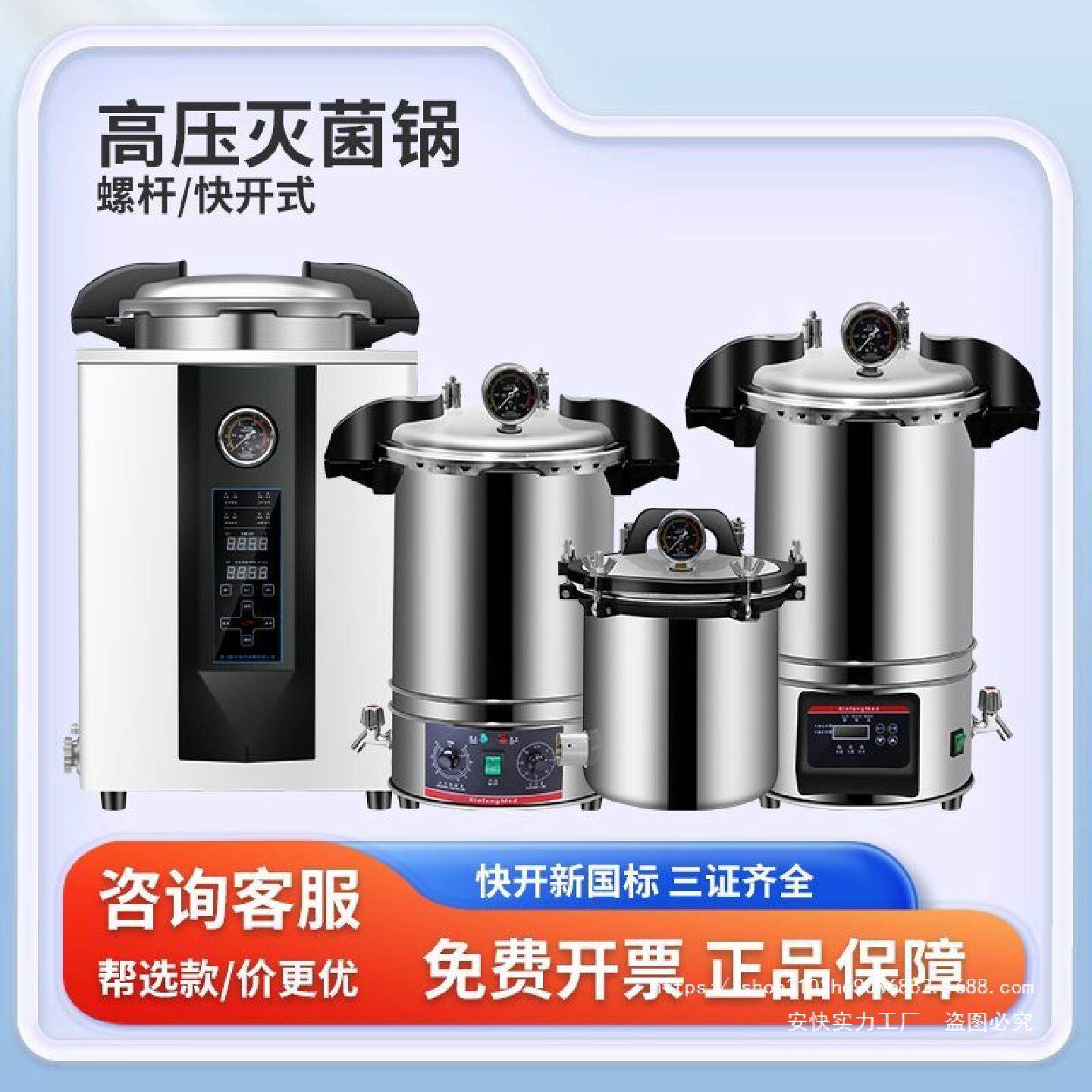 手提式压力蒸汽灭菌器高压灭菌锅全自动立式小型医用消毒锅实验室
