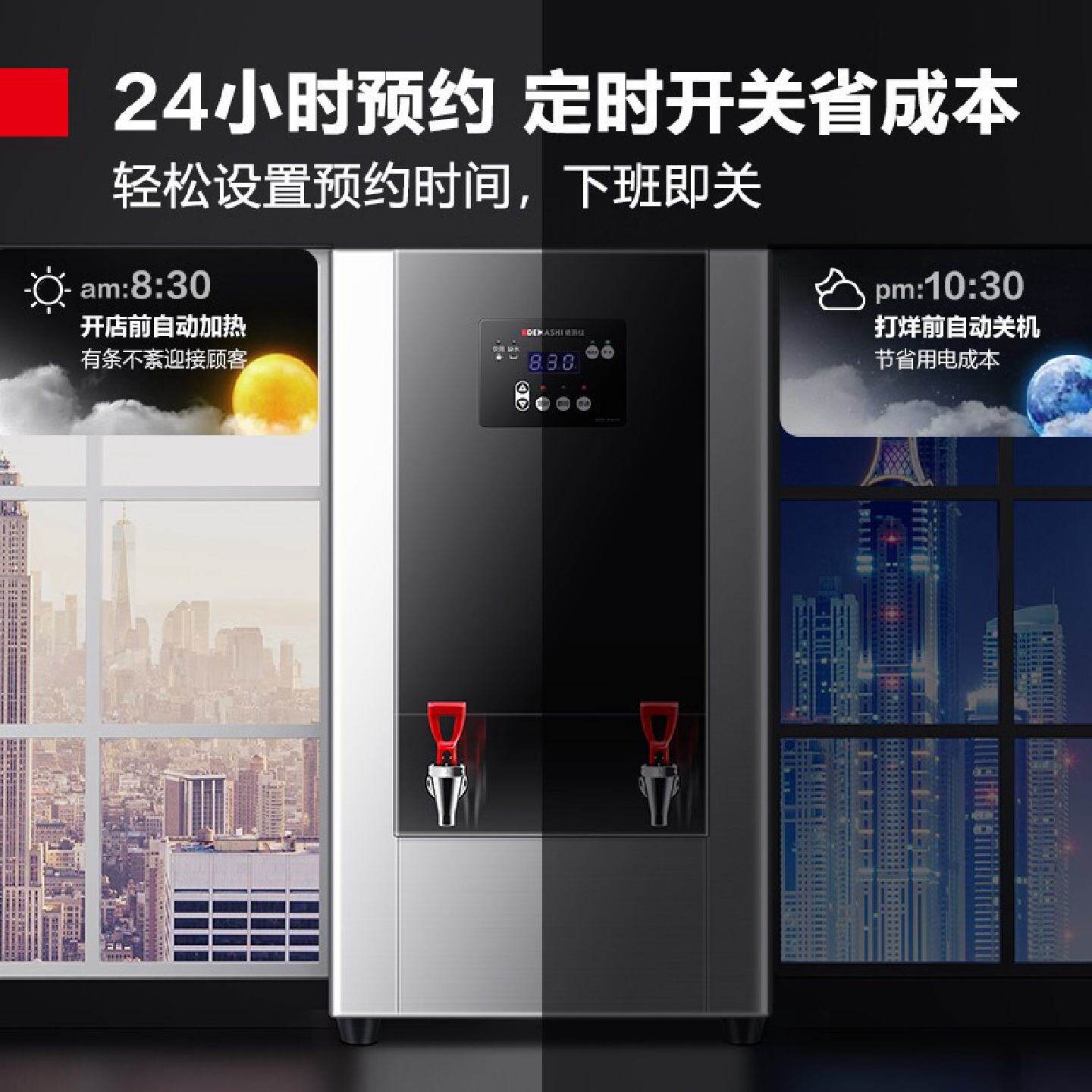 德玛仕步进式开水器商用饮水机304不锈钢数显开水器械可配底座