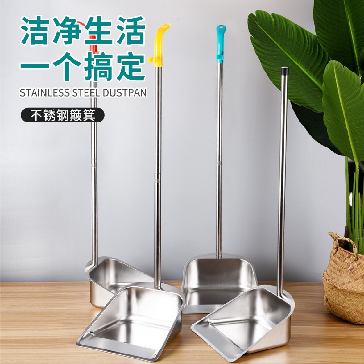 不锈钢簸箕扫把加长钢管垃圾斗卷边不刮手贴地铲垃圾铲加厚
