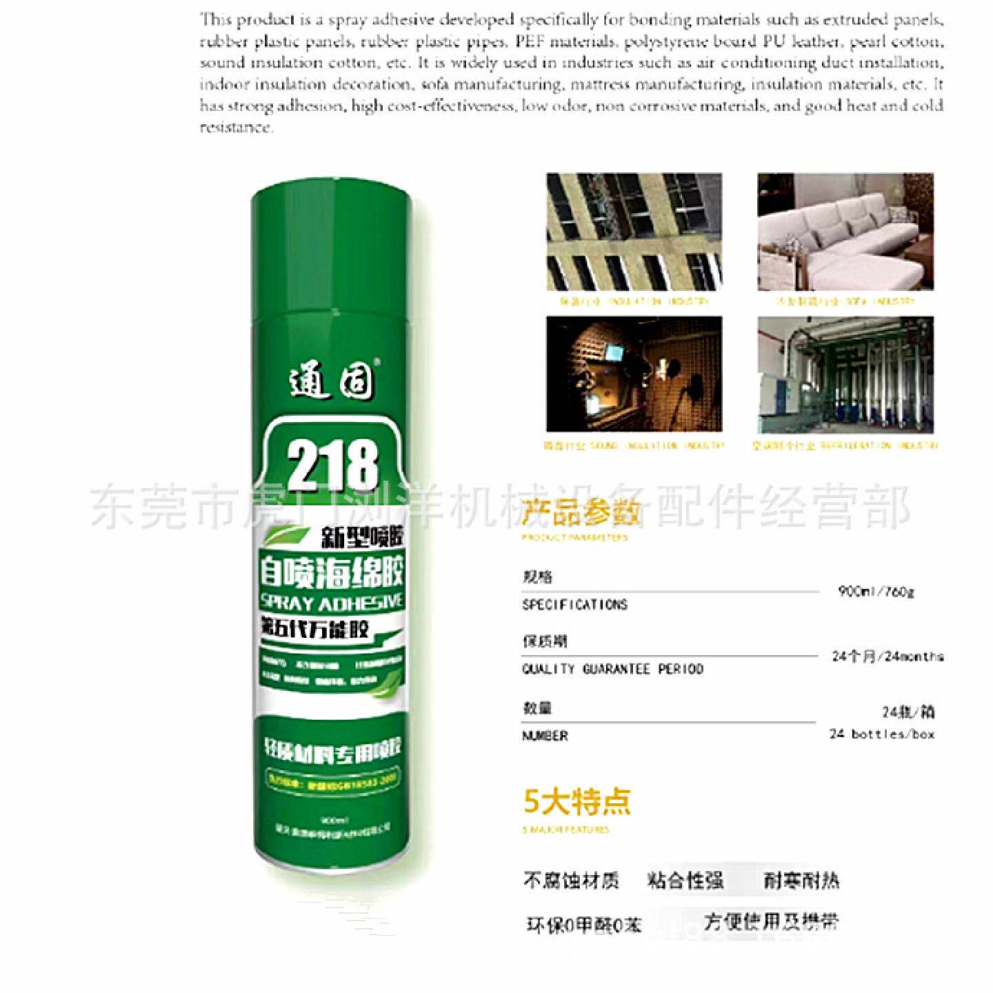 通固218自噴海綿膠水隔音棉吸音板貼雞蛋棉车顶棚
