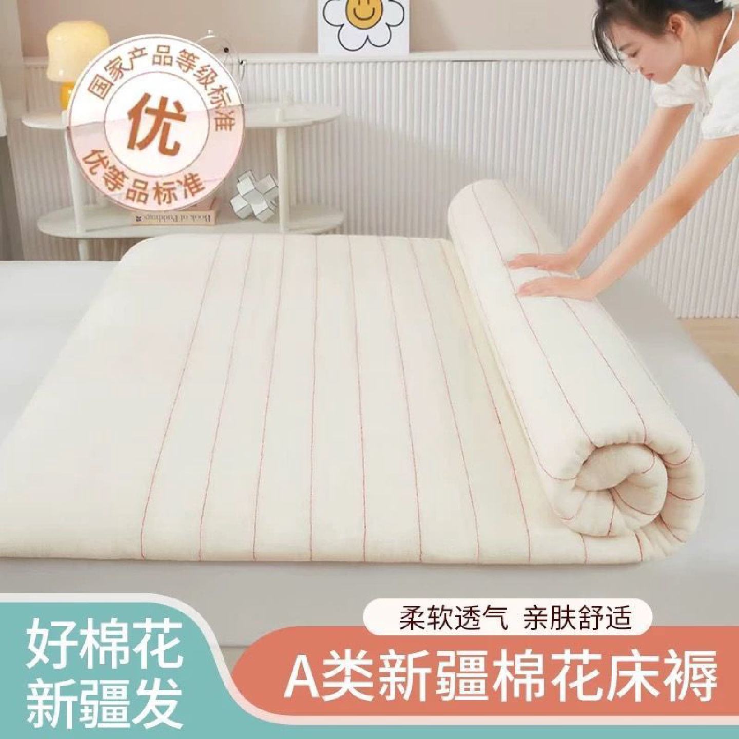 花床垫床褥子棉絮棉被垫被褥手工学生宿舍加厚铺底外贸工厂供应链