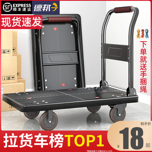 小推车拉货手推车手拉车折叠轻便携搬运家用拖车平板车推货小拉车