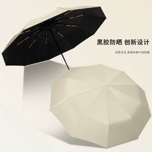 24骨全自动雨伞折叠伞晴雨两用遮阳伞防晒防紫外线太阳伞大量批发