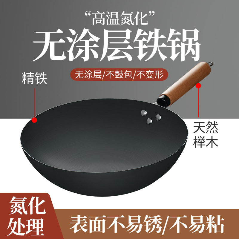 大师推荐家用炒菜纯铁锅炒锅老式平底无涂层氮化熟铁锅电磁炉可用