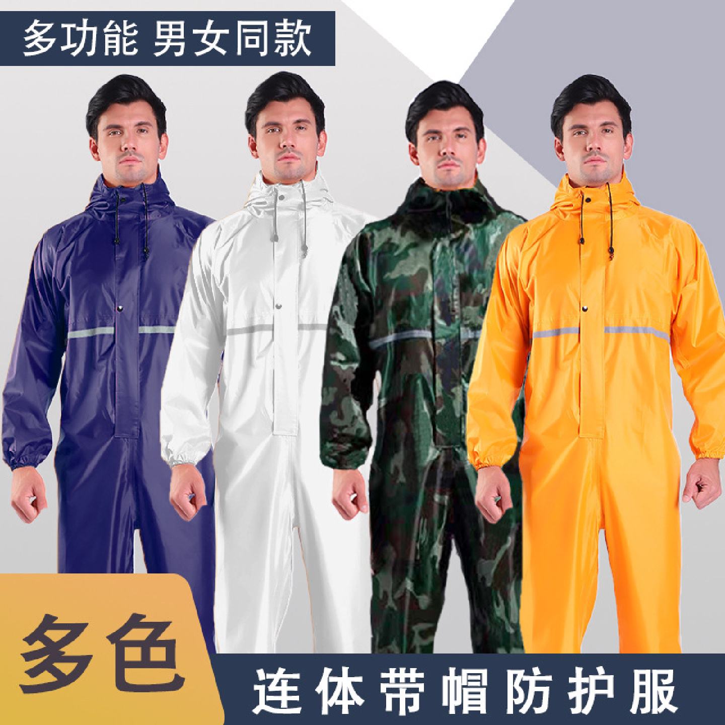 连体雨衣养殖场全身防臭防水养猪防尘喷漆农药饲养员防尘工作服