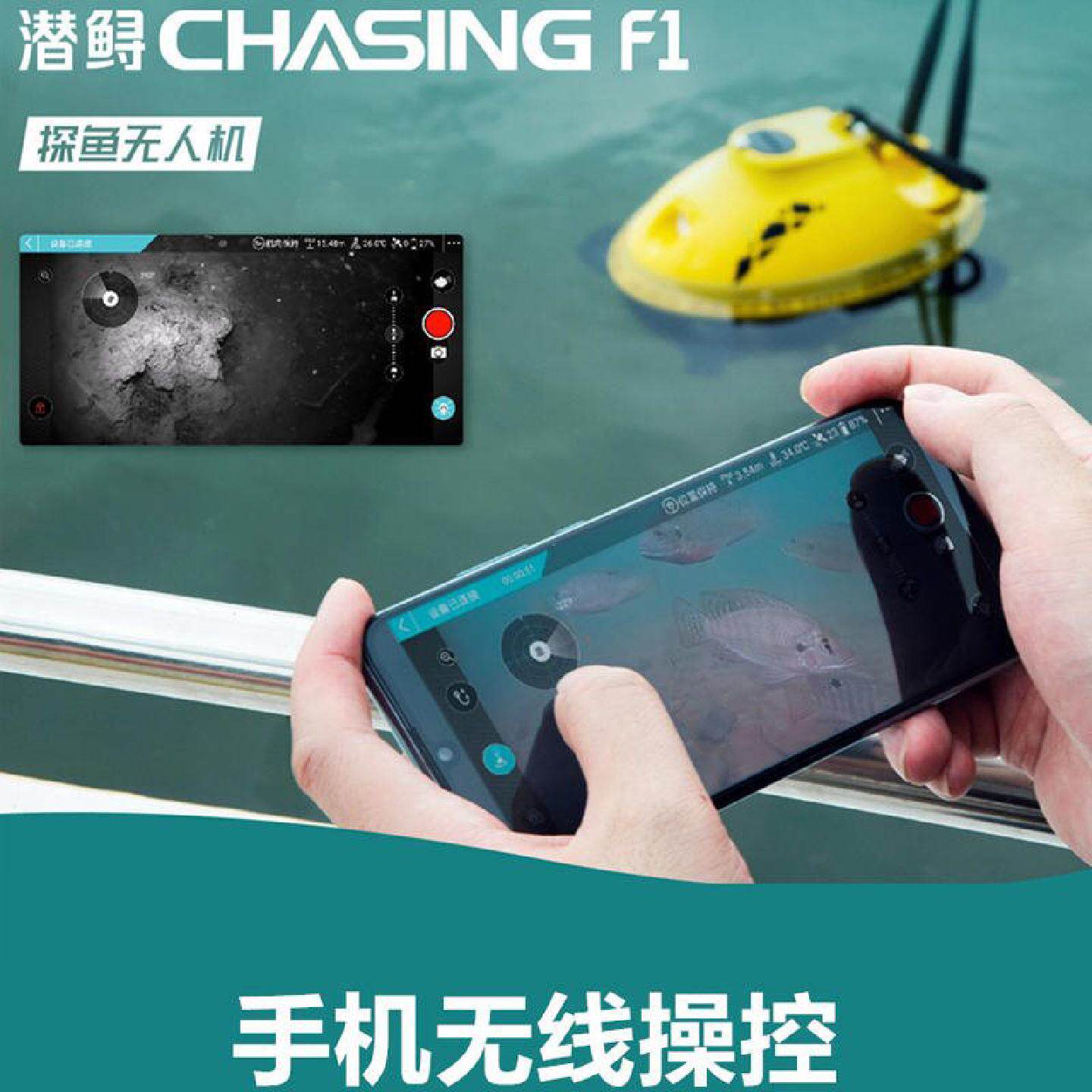 F1PRO新款旋转摄像头360探鱼器钓鱼摄像头无线水下无人机器人