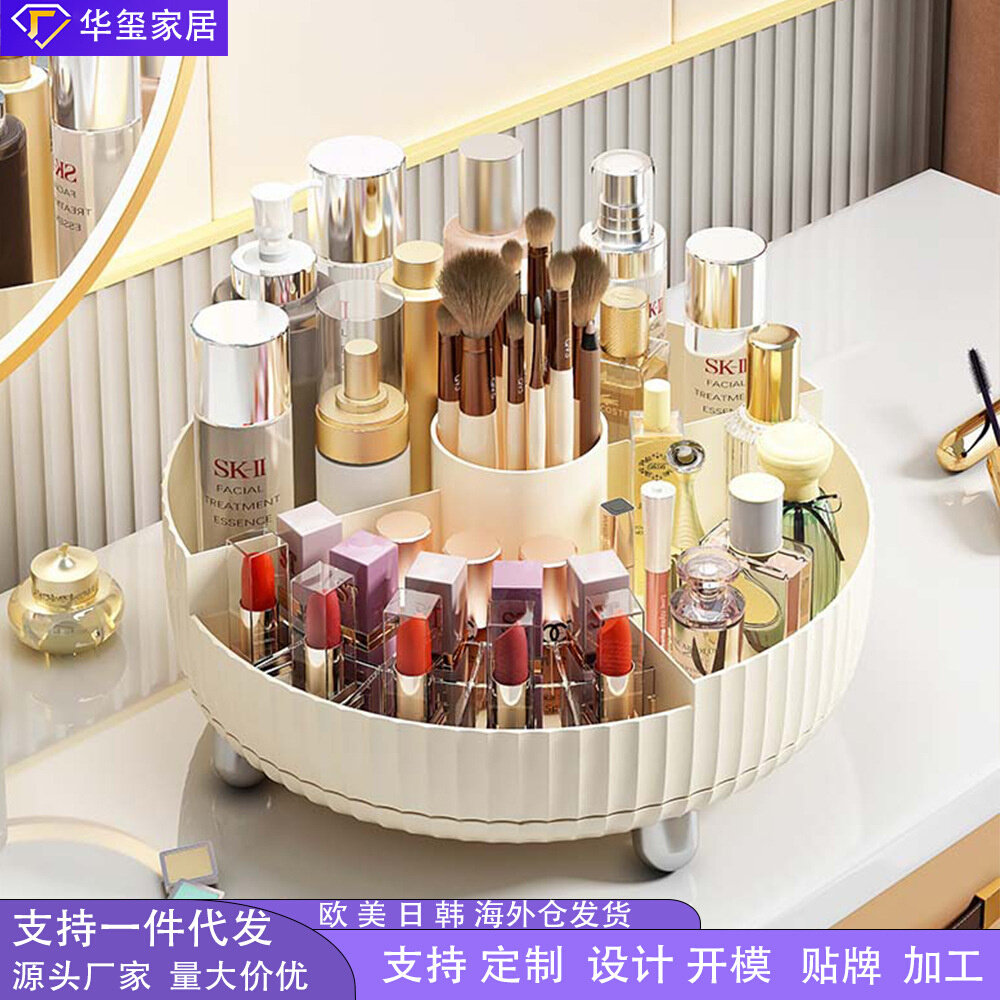 化妆品收纳盒家用高级感桌面盒子旋转梳妆台分格整理化妆刷收纳筒